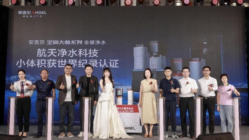 安吉爾空間大師系列旗艦新品重磅上市，薩頂頂驚喜獻唱助陣